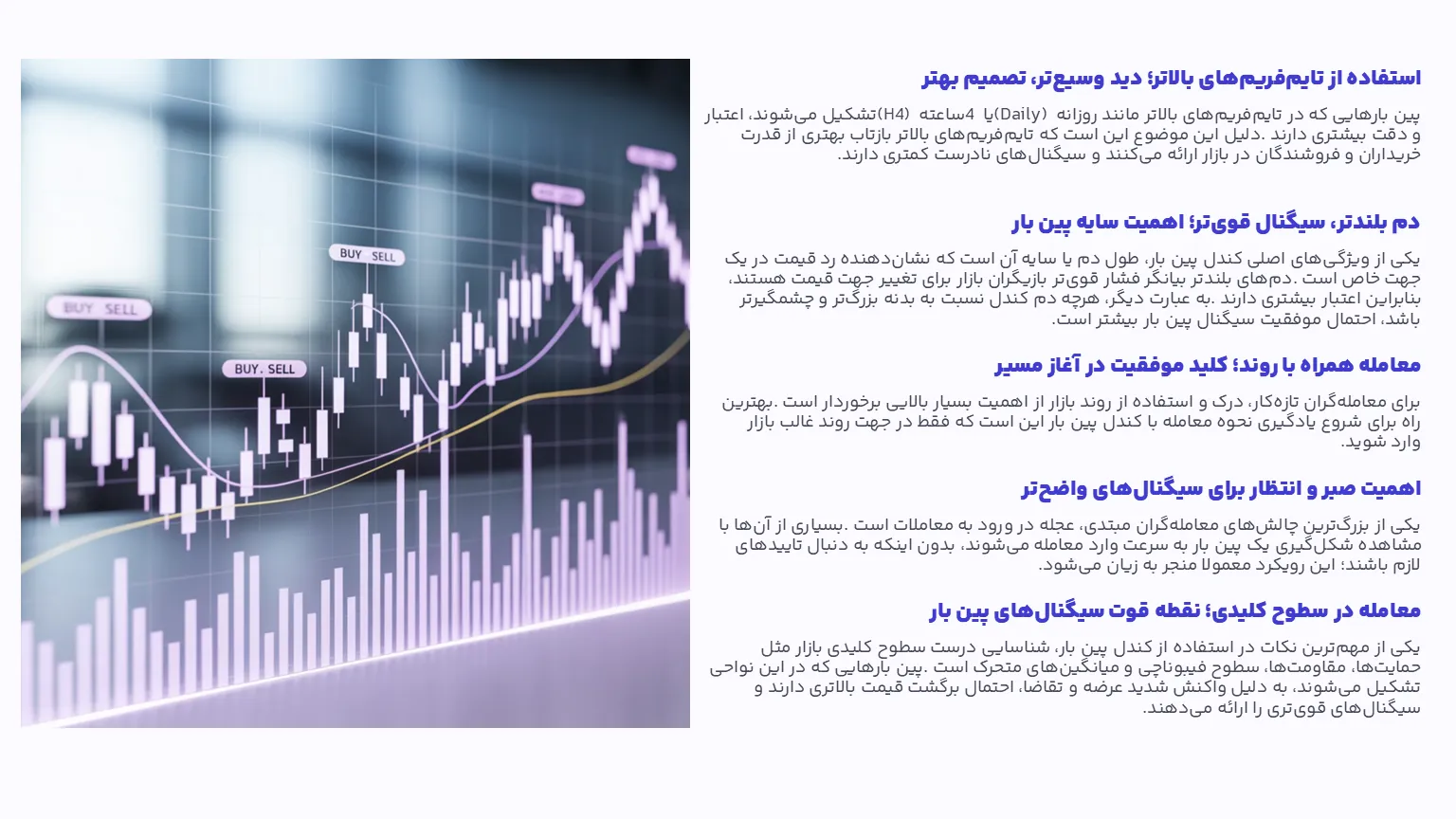 نکات مهم برای تریدر های مبتی
