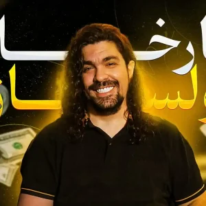 کارحانه پولسازی