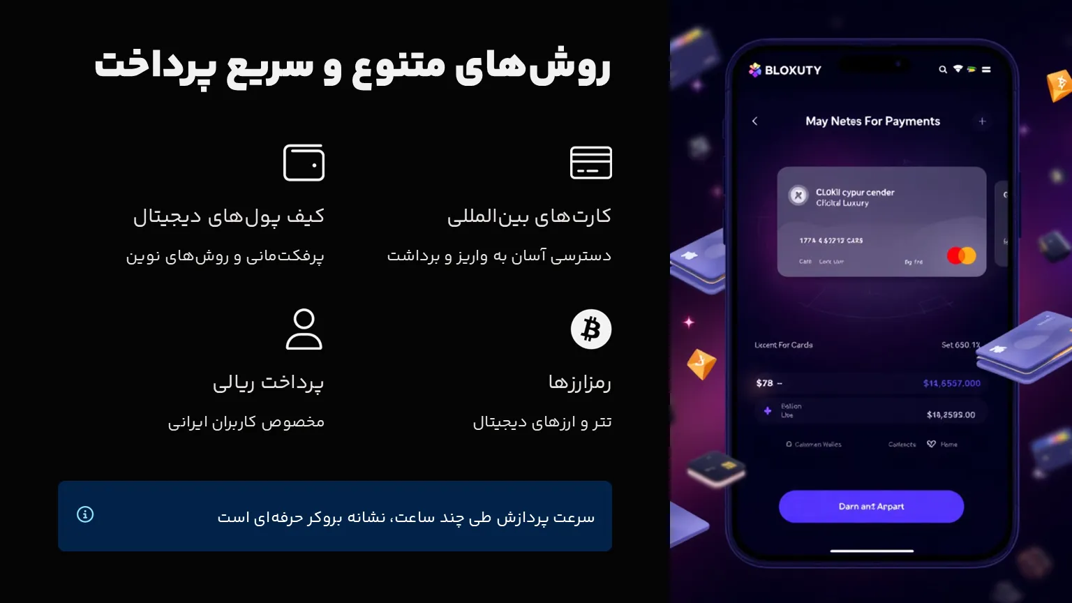 روشهای متنوع و سریع پرداخت