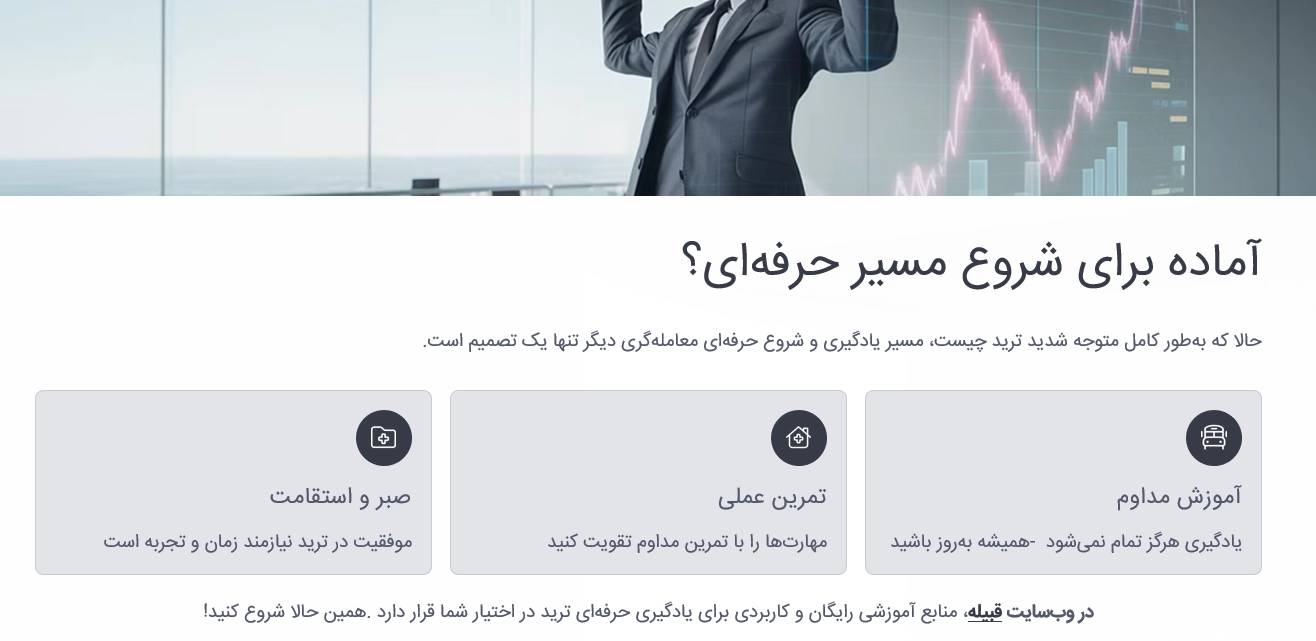 سفر حرفه ای با قبیله