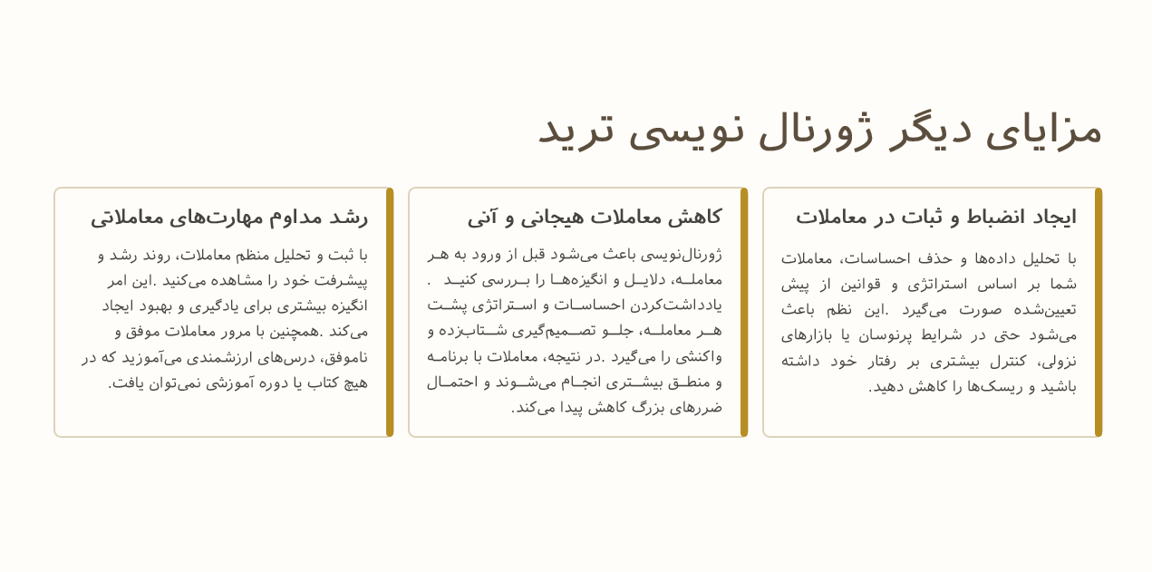 مزایای ژورنال نویسی