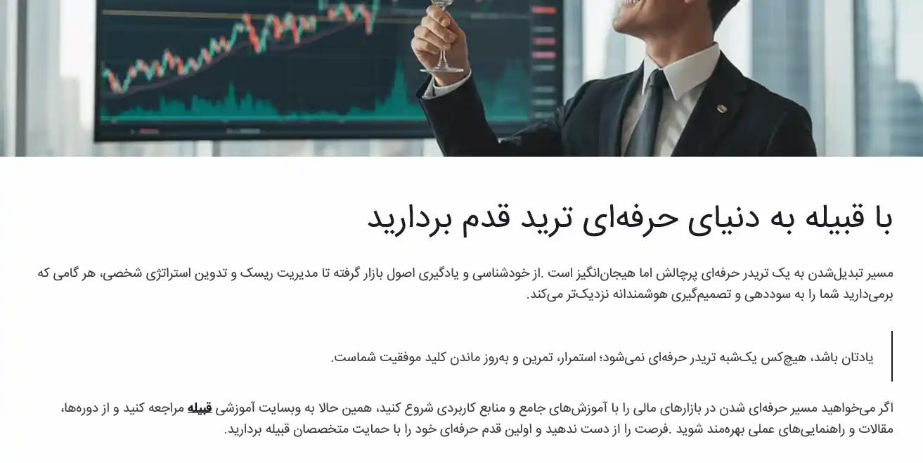 با قبیله به دنیای حرفه ای قدم بردارید