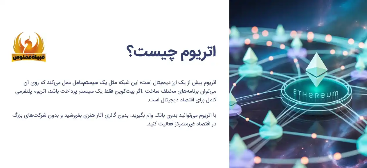 اتریوم چیست؟