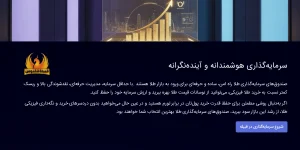 صندوق سرمایهگذاری طلا؛ سرمایهگذاری هوشمندانه و بیدردسر