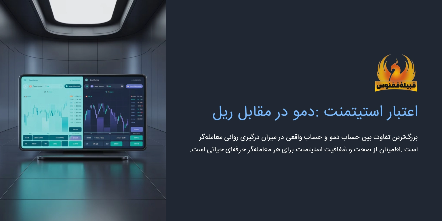 استفاده از استیتمنت حساب دمو