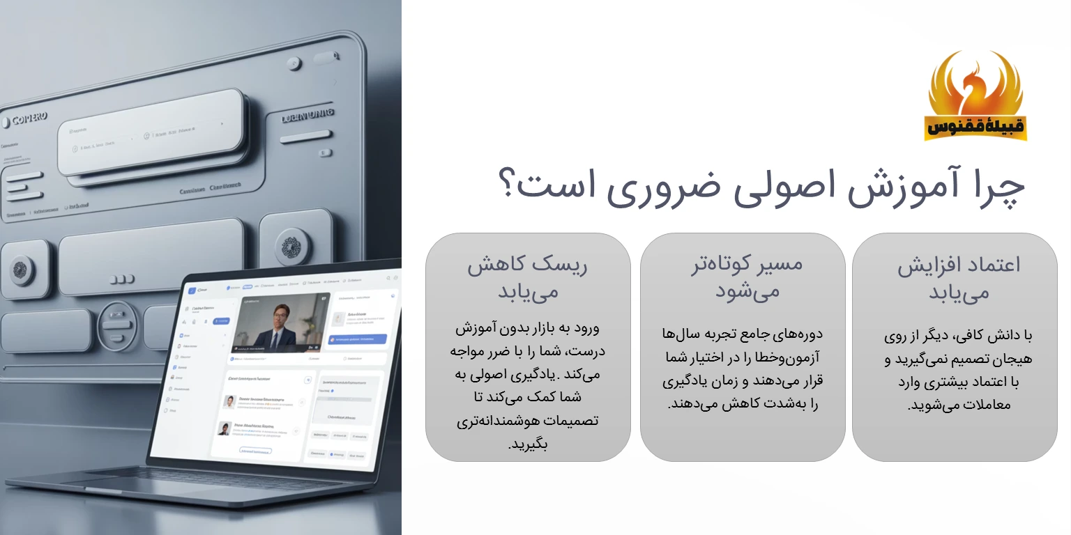 چرا باید یک دوره ارز دیجیتال جامع را انتخاب کنید؟