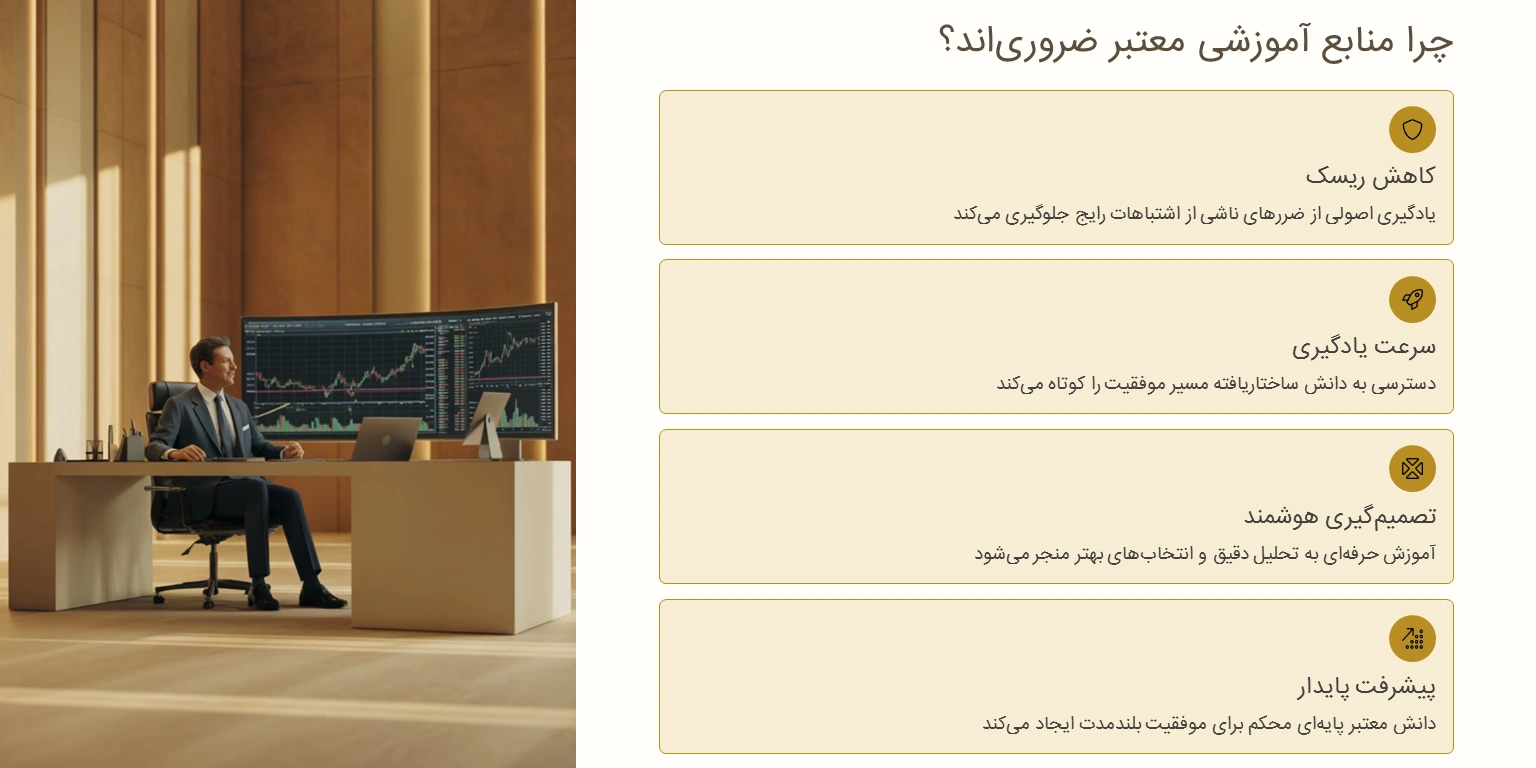 اهمیت منابع آموزشی