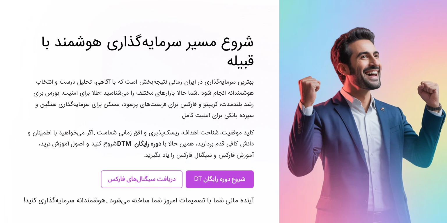 بهترین سرمایه گذاری در ایران با قبیله